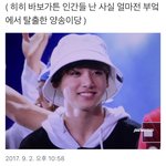 [방탄소년단] 아나 이거 왤케 귀여워 ㅋㅋㅋㅋㅋㅋㅋ