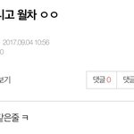 [EXO] 자꾸 ㅋ붙이는 그로언냐ㅠ
