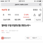 [EXO] 얘 초딩아니면 <b>아줌마</b>아님?