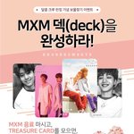 [임영민] 달달한커피 이벵