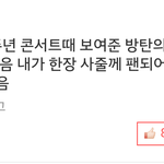 방탄 선주문기사 <b>댓글상태</b>