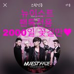 [뉴이스트] ㅅㄷ)  <b>face</b> 완전 노동요네