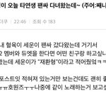 [김재환] 타가<b>수주</b>의) 재환이 언급~~