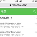 [EXO] 법무팀에 메일보내고 왔긔
