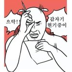 [방탄소년단] 오늘 컴백 떡밥<b>날</b> 맞지?