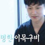 <b>나래</b>바에 입성한 충재씨,,