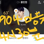 [황민현] 순찰단이얌 출동해줘❤