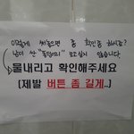 [개깊은빡침] 화장실 더럽게 쓰는 옆회사 때문에 미치겠어요!!!...