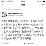 [세븐틴] 아직 한국에 <b>안</b> <b>온</b> 멤버들 목격담 떴어ㅠㅜ