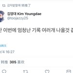 [방탄소년단] 와 약간 소름 ㄷㄷㄷ