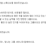 [EXO] <b>SM</b>이사 강타가 인정한 후배아이돌 두팀.JPG