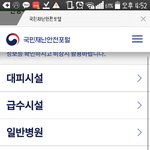 [드루와] 자기<b>지역</b> 대피소 알고싶으면 드루와