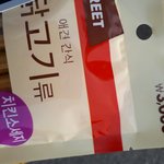 아침부터 우리집개 빡쳐서 간식<b>사감</b>