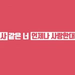 [BAP] 대현이와 대현이
