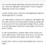 [00] 사진추추가)이거봐바 부산 <b>여중</b>생 사건ㅋㅋㅋㅋㅋ
