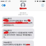[개깊은빡침] <b>kt</b> 인터넷,티비 설치 가입할때 말하는거 다 말장난이네요...