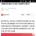 [EXO] 박찬열 <b>티저때</b>부터 든 생각이지만 이젠 확신한다