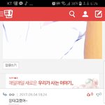[세븐틴] 댓글좀달지마라진짜