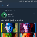 [EXO] 야 이것도있음 <b>페어</b> 오른쪽멤버들만