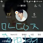 [황민현] 얘들아 ㅇㅇㄷ <b>무산</b>됐데