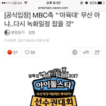 [방탄소년단] @@@아육1대 <b>무산</b>아니야~~@@@