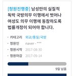 이거 <b>찬반</b>좀