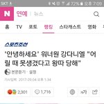 [워너원] 다니엘 이거 <b>실화</b>야?