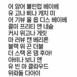 [블랙핑크] 밑에 <b>리사</b>랩 따라하기 어렵단애 보셈ㅋㅋㅋㅋㅋㅋ