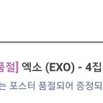 [EXO] 나 조카 울것같음 ㅅㅂ진짜 <b>내</b><b>인생</b>왜이럴까
