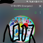 [워너원] 진짜이정도면
