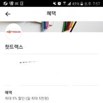 [EXO] 야 유더하기 멤버십 <b>포인트</b> 써 본 사람있냐??