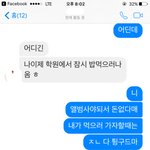 [EXO] 이냔어떡해족침?지금얄미워서혼자