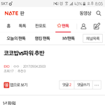 [EXO] 이거 올라오자마자 <b>반대</b>6개엮는데