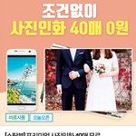 [박지훈] 얘들아 포토 40매 <b>무료</b> 뜸