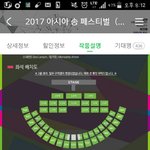 [EXO] 아쏭페 자리 좀 골라주면 <b>천사</b>