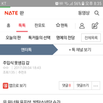 [윤지성] 이거 우리한테 좋은 글인가..?