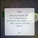 [EXO] 내일 <b>이용권</b> 끝나는데