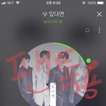 [뉴이스트] 정회원