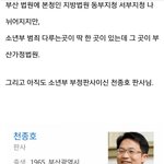 [댓글부탁해] 부산<b>여중</b>생폭행사건 판사 이분이래