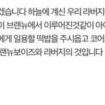 [브랜뉴즈] 진짜 행복해서 미치겠음