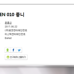 [EXO] 밑에애 보고 하는 지금 탑 삼 <b>평점</b> 박제