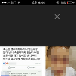[드루와] <b>여중</b>생폭행사건 가해자친구가 가해자에게 남긴 글ㅆㅂ