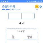 <b>초성</b>좀맞춰줘모르겟쪙