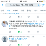 [EXO] 야 지금 실트 안 올라가는 이유 찾음