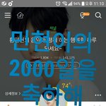 [황민현] <b>미녀</b>니채널 순위 ㅎㄷㄷ축하글 남기고 오자