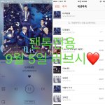 [뉴이스트] 러브시))차트보고가세요❤️