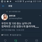 [EXO] ㅇㄱㄹㅇ이니까 제발 <b>열스</b>밍 열다운 좀ㅅㅂ