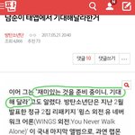 [방탄소년단] 남주나 스포였어??