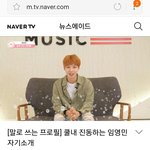 [임영민] 뉴 영상!!얼른 보러가