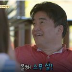 정채<b>연보</b>고 백종원 오빠라고 부르라는 온유.jpg
